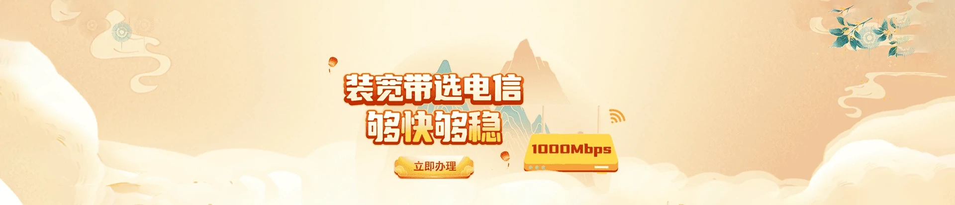 台山县电信宽带