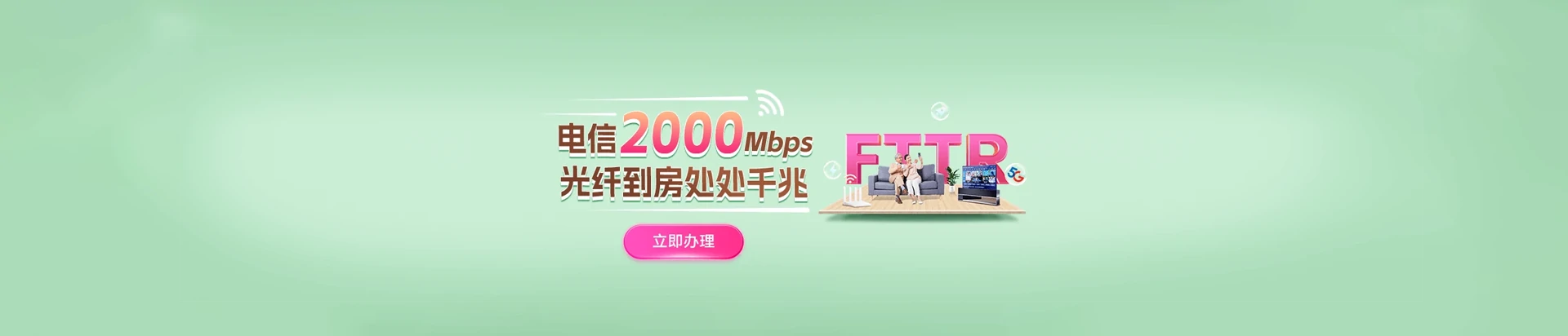 台山县电信宽带